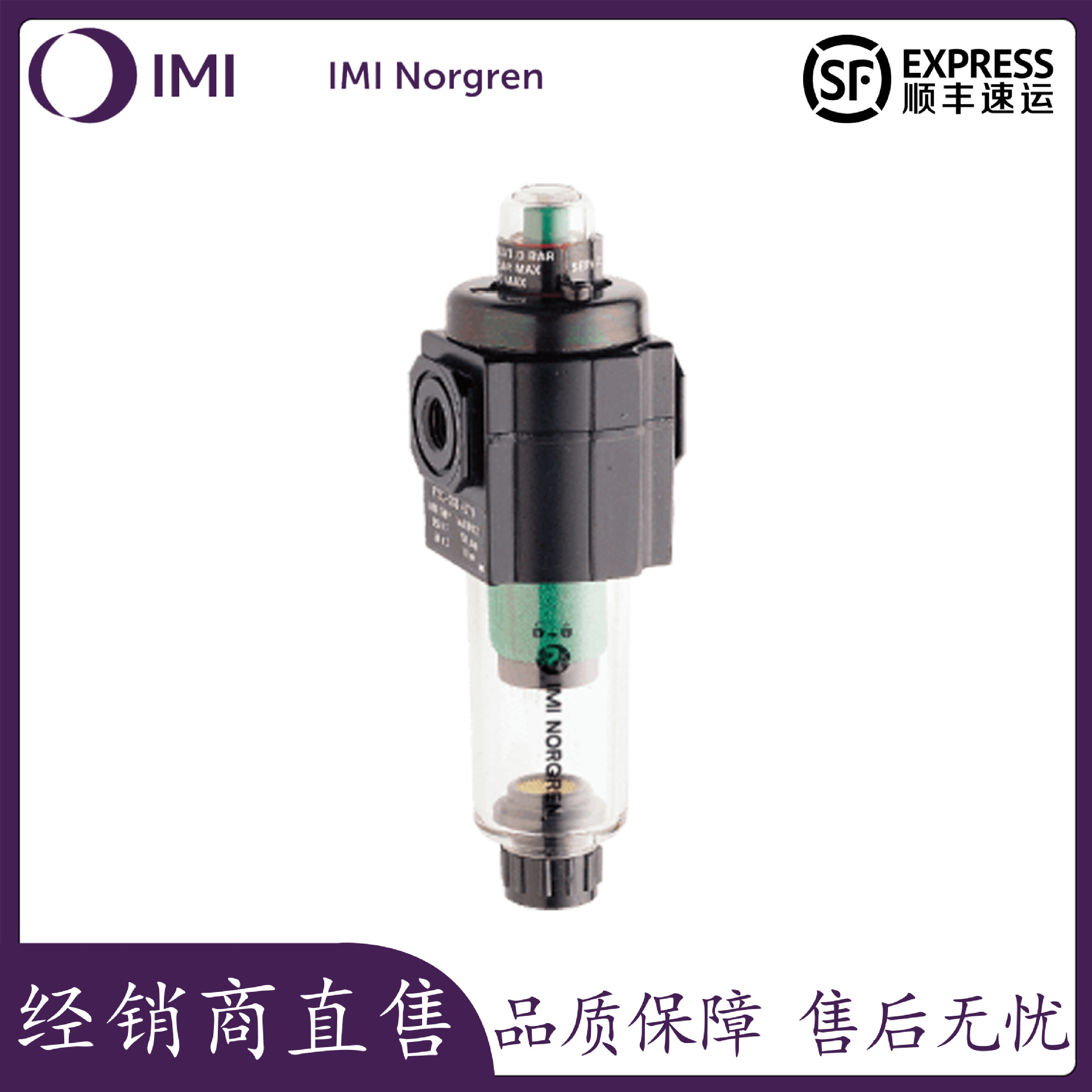 【现货供应】NORGREN诺冠Excelon F72C-3GD-AL0通用过滤器