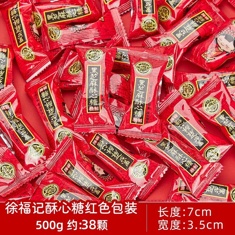 お祝いの高級ウェディングキャンディ、クリスピースナック、ウェディングバンケットキャンディ、婚約キャンディ、結婚式のお祝い、徐福|undefined