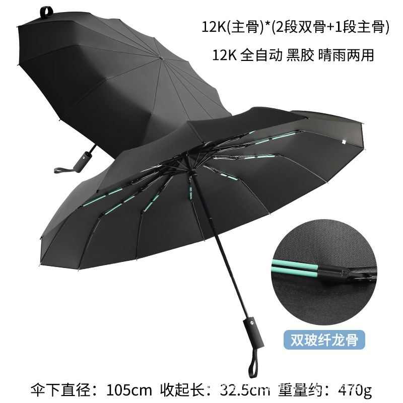 环扣男士加大号加厚加固全自动黑胶折叠两用晴雨伞女遮阳伞太阳伞|undefined