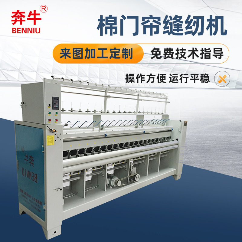 厂家直供厚料缝制设备大型机器FH1500-1棉门帘缝纫机 棉被包边机
