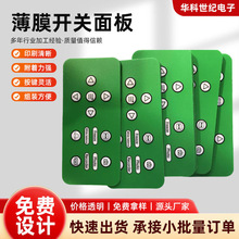 仪器仪表薄膜开关PVC鼓包薄膜按键贴机箱控制开关面板凹凸按键面