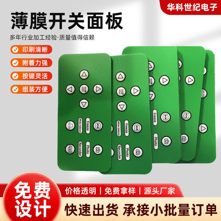 Instrument and Equipment Membrane Switch Pvc Raised Membrane Button Panel Control Switch Panel with Concave-Convex Button Surface