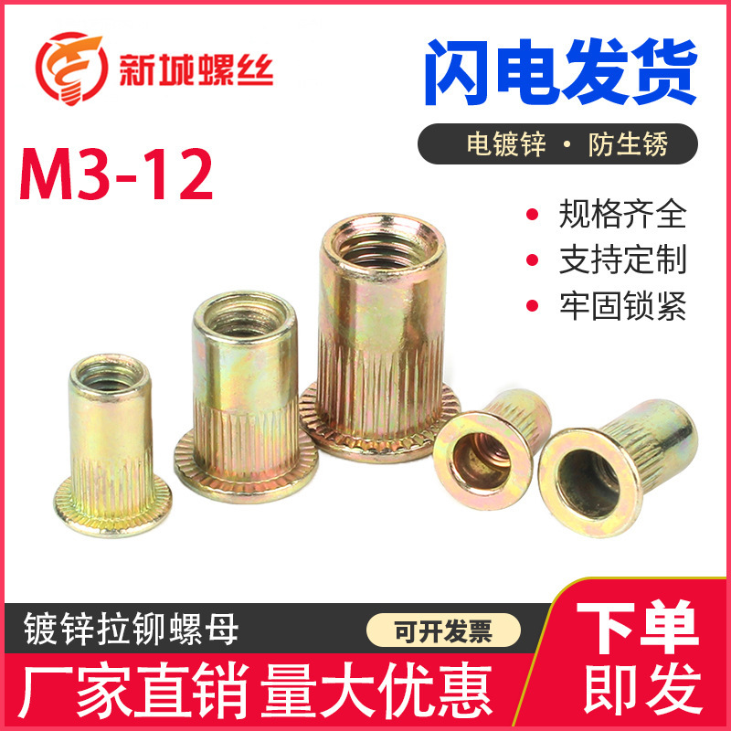 Flat head vertical grain pull rivet nut iron color zinc rivet nut column stripe knurled pull female M4M5M6M8M10M12 Ram