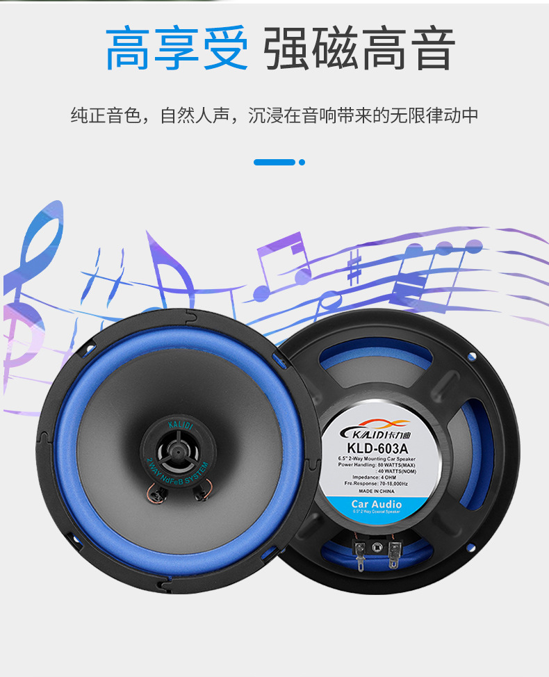 Factory Direct Sales Foreign Trade Cross-Border E-Commerce Kld-603A Car Audio Speaker Coaxial 6.5inch Car Speakers
