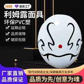 面具;化妆服饰道具;护目镜