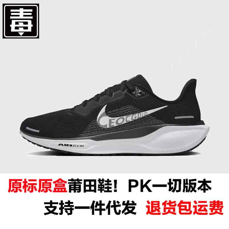 Pegasus 41 오리지널 라벨 - 흑백