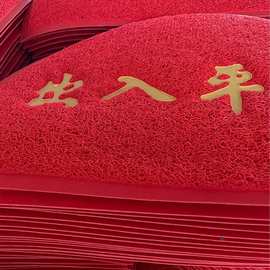 半圆丝圈广告地垫入户酒店迎宾地毯出入平安印logo广告pvc地垫