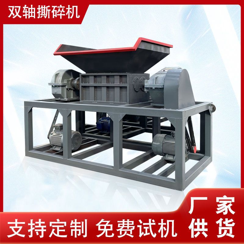 废旧金属油漆桶轮胎家具破碎机 橡胶塑料木材托盘大型双轴撕碎机