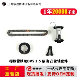 其他发动系统;气缸及部件;飞轮/齿轮