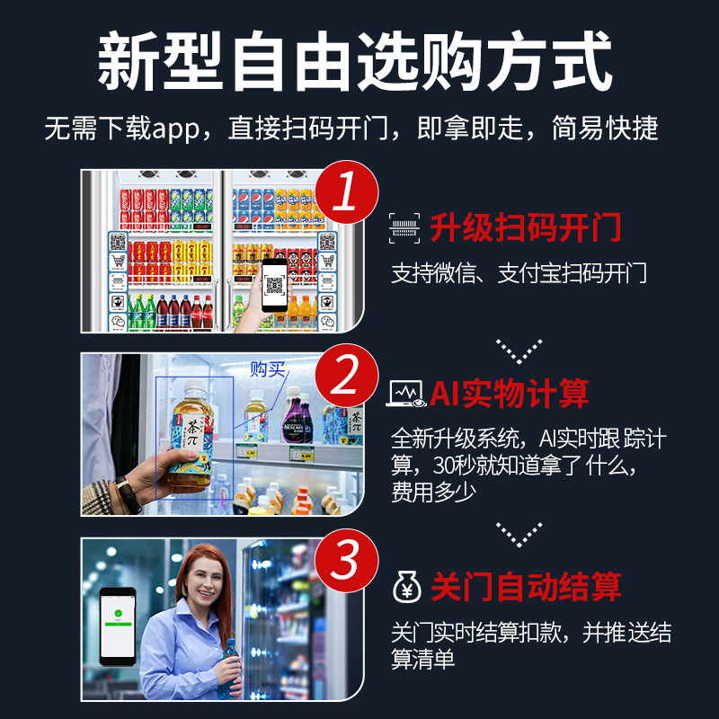 Hanlu máquina expendedora 24 horas máquina expendedora no tripulada snack bebida inteligente Puerta de autoservicio apertura gabinete máquina expendedora