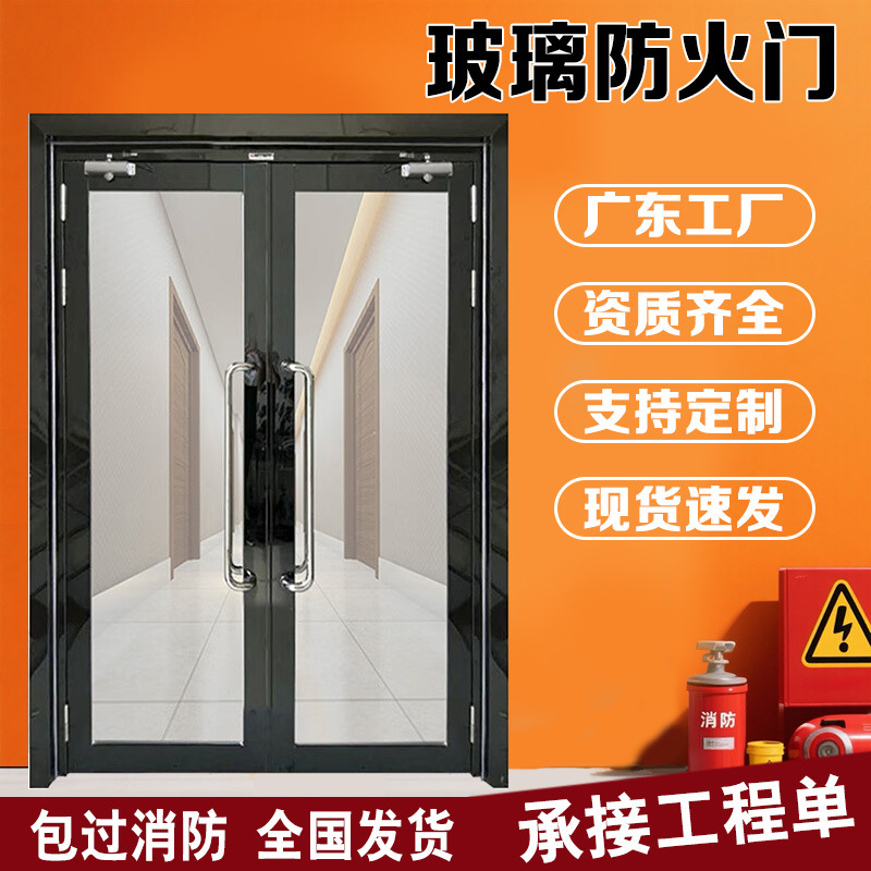 广东甲级不锈钢玻璃防火门钢制消防门乙级安全逃生门商场防火门窗