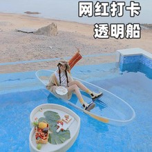 网红透明船水上玻璃船PC塑料小船游泳池皮划艇橡皮艇海边拍照打卡