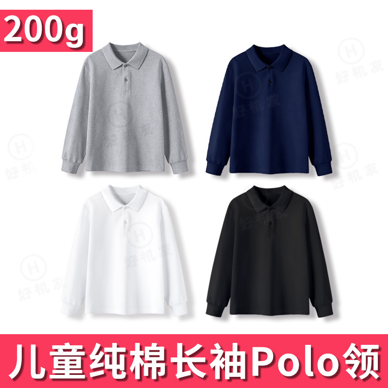Hebei High-Quality Light Board Autumn and Winter Kidsren's Long-Sleeved Polo Shirt 200g Heavy Cotton T-Shirt Pure Color Bottoming Shirt Hebei High-Quality Light Board Autumn and Winter Kidsren's Long-Sleeved Polo Shirt 200g Heavy Cotton T-Shirt Pure Color Bottoming Shirt
