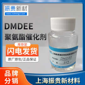 DMDEE 双吗啉二乙基醚 胺类聚氨酯催化剂 亨斯曼 巴斯夫