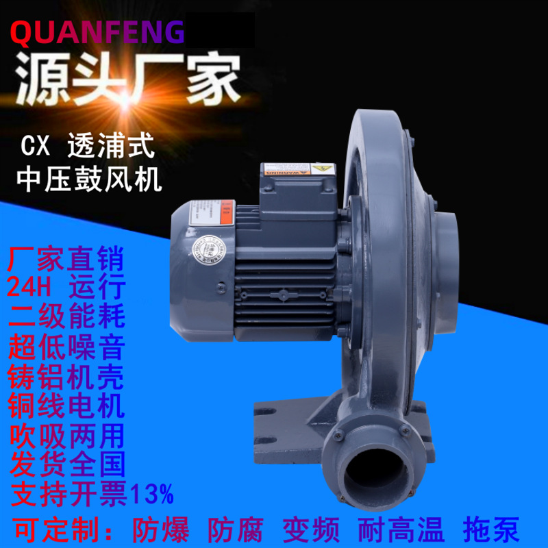 CX-150-AC吹吸两用中压鼓风机4KW220V防爆防腐气体输送透浦式风机
