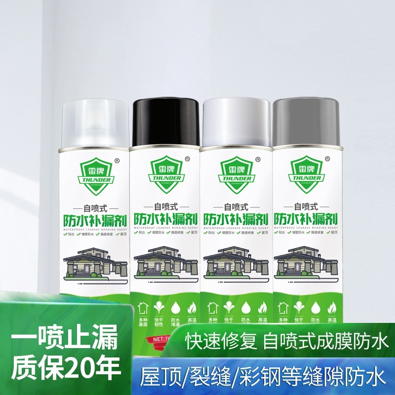 Waterproof Leakage Spray Exterior Wall House Roof Crack Leakage Plugging King Anti-Leakage Spray Paint Household Self-Spray Glue