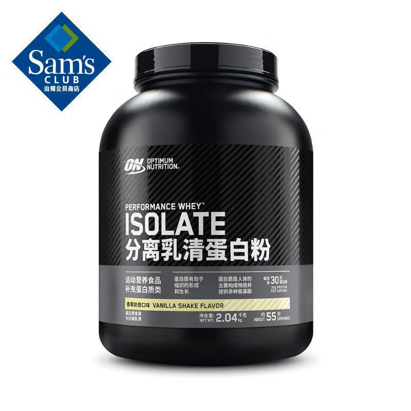 Optimum Nutrition Imported from the United States, Isolated Whey Protein Powder, Vanilla Milkshake Flavor, 2.04K