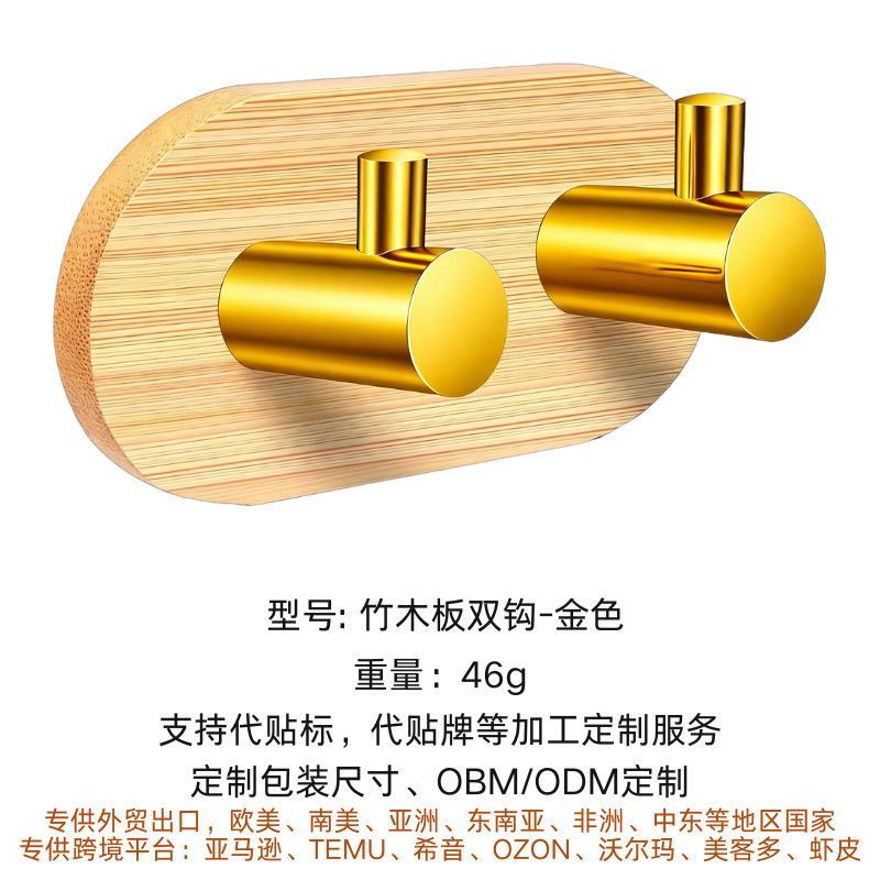 跨境外贸竹木挂钩免打孔楠竹粘钩衣帽钩厨房浴室门后卫生间挂衣钩|undefined