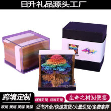 生命之树3d立体便签本2026年纸雕日历周历中英版创意礼品模型摆件