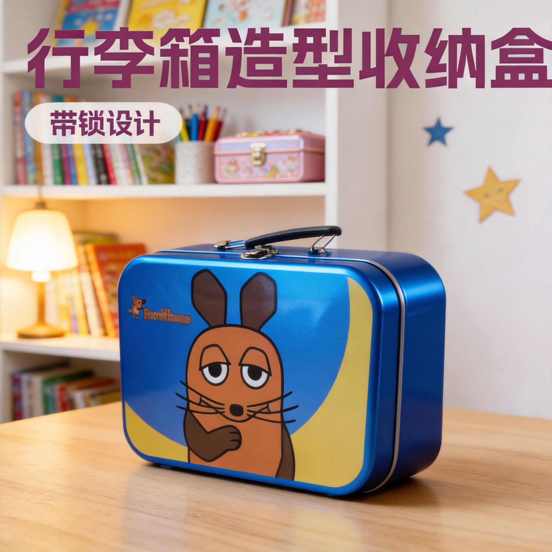 马口铁盒化妆品收纳箱 创意行李箱造型马口铁盒便携防磕
