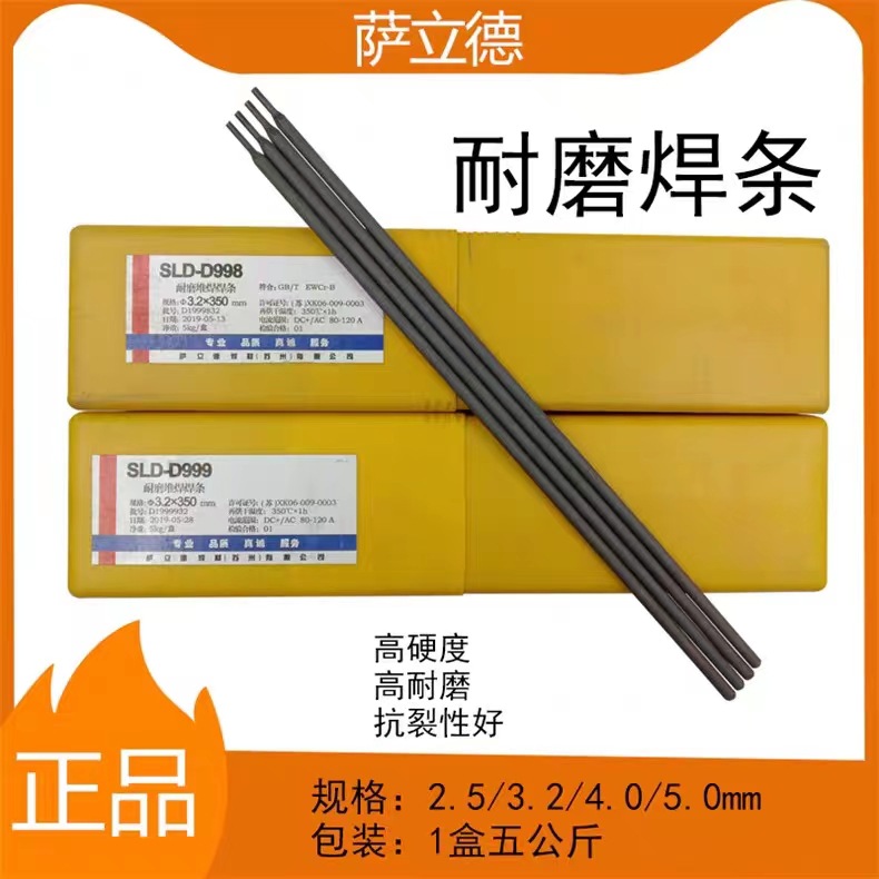 碳化钨耐磨焊条D9580超合金耐高温堆焊耐磨焊条一件代发包邮2.5