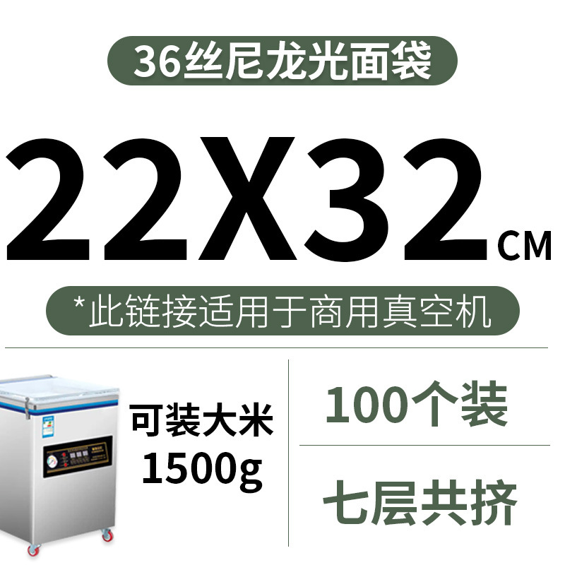 Bolsa de vacío comercial extra gruesa 36 de nylon de seda brillante bolsa de vacío de alimentos cocidos de pato de pescado bolsa de sellado al vacío de sellado de tres lados