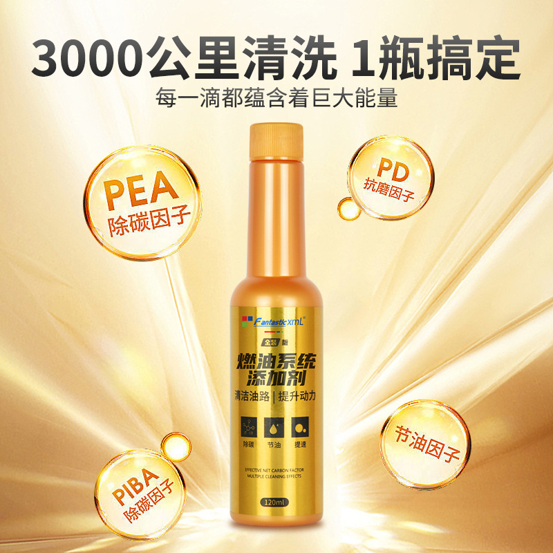 Liquid gold decarbonization car fuel treasure additive engine power boost cleaning carbon removal gold fuel treasure