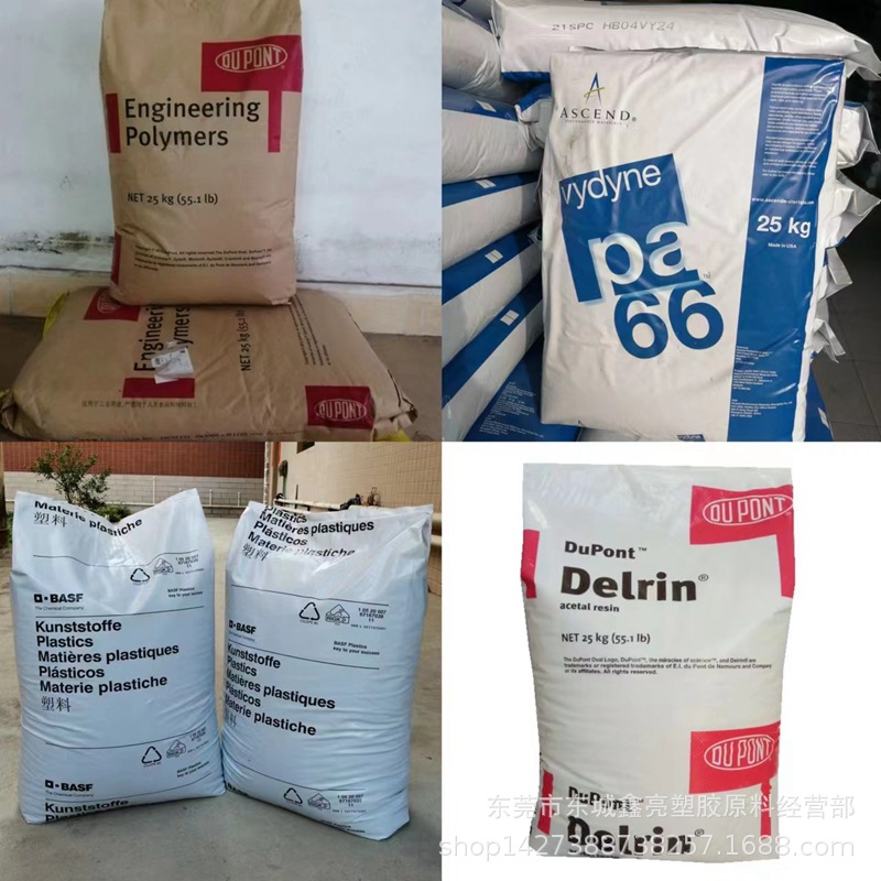 现货供应注塑级PA6德国巴斯夫B3WG10注塑级耐热性PA6尼龙原料颗粒