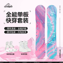 冲浪帆板;滑雪单板;滑雪板