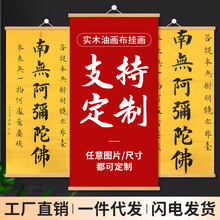 严选南无阿弥陀佛励志书法字画书房挂画电表箱装饰茶室禅语装饰画