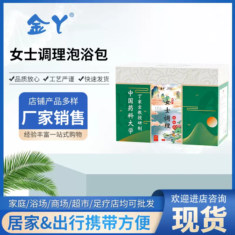 艾叶艾草泡脚药包 月子产后调理产妇发汗泡澡草本足浴包一件代发