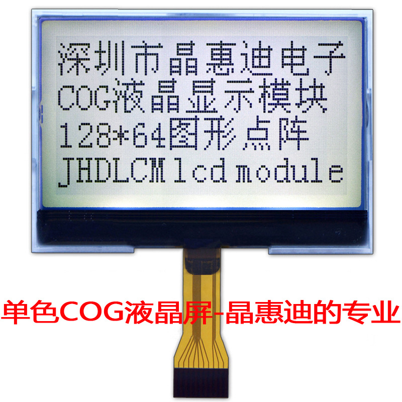 LCM���� 12864���� Һ��ģ��/2.5��/FSTN/����/����/ģ��