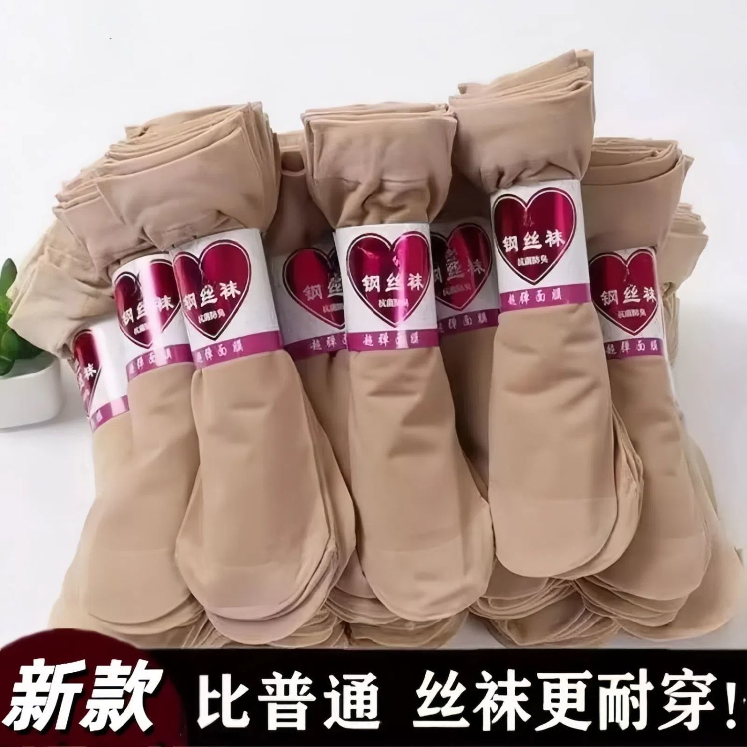 Women's Steel Stockings, Short Stockings, Women's Mid-Calf Stockings, Women's Thin Spring and Summer Velvet Socks, Mom's Durable Anti-Snagging Stockings