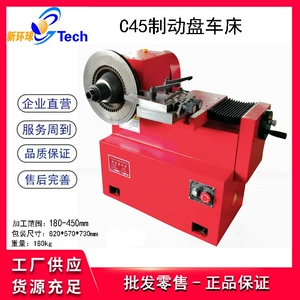Longshan C45B əyləc diski torna, C9365A böyük və kiçik disk maşını