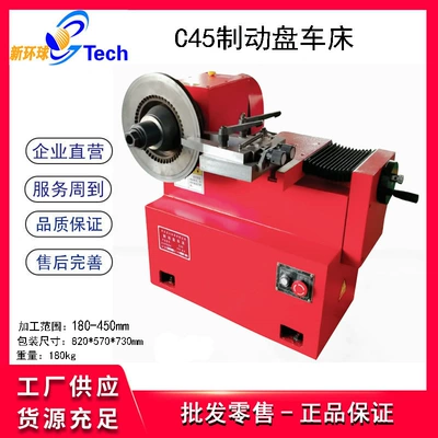 Longshan C45B Brake Disc Lathe C9365A Large and Small Disc Machine Disc Grinding Machine Brake Disc Repair Machine