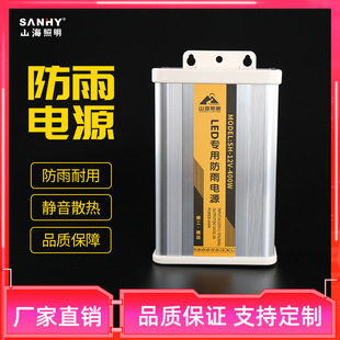 Led Power Supply 12V400W High Power Outdoor Luminous Character Sign Rainproof Power Supply Advertising Door Switch Power Supply