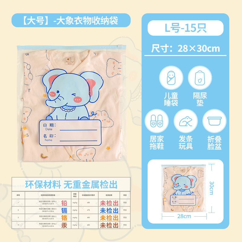 入园装袋衣服收纳袋分透明拉链袋幼儿园儿童防尘袋加厚替换卡通|undefined