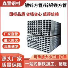 镀锌方管大小口径锌铝镁方管 幕墙光伏Q235B热镀锌黑铁方通矩形管