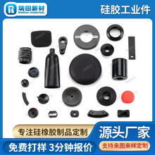 各类异形硅胶制品批发硅橡胶制品批发硅胶杂件异形通用工业件机械