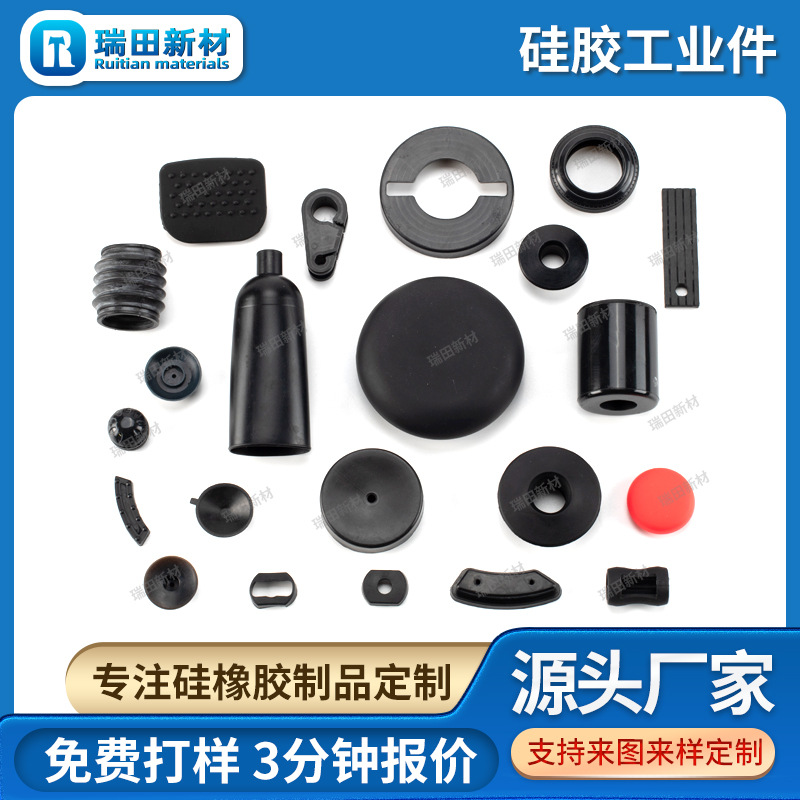 各类异形硅胶制品批发硅橡胶制品批发硅胶杂件异形通用工业件机械