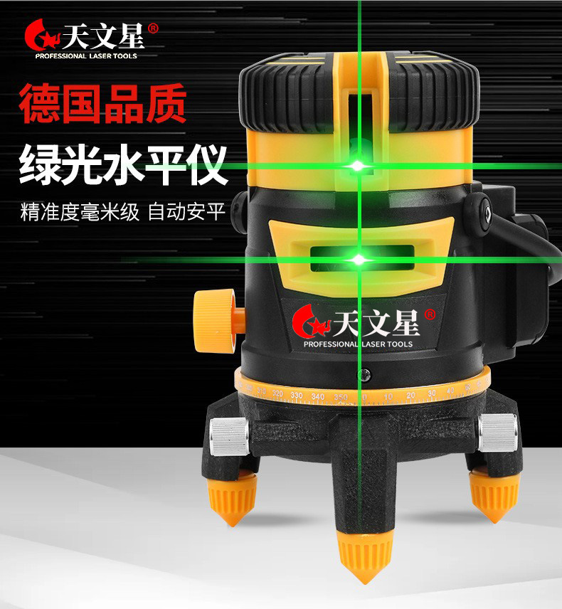 激光水平仪