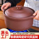 Purple Sand Casserole Household Soup Stew Pot Unglazed Soil Casserole High Temperature Resistant Special Gas Stove Wok Pot Rice Stone Pot