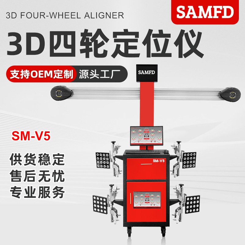 Equipo de reparación del alineador de cuatro ruedas SAMFD3D