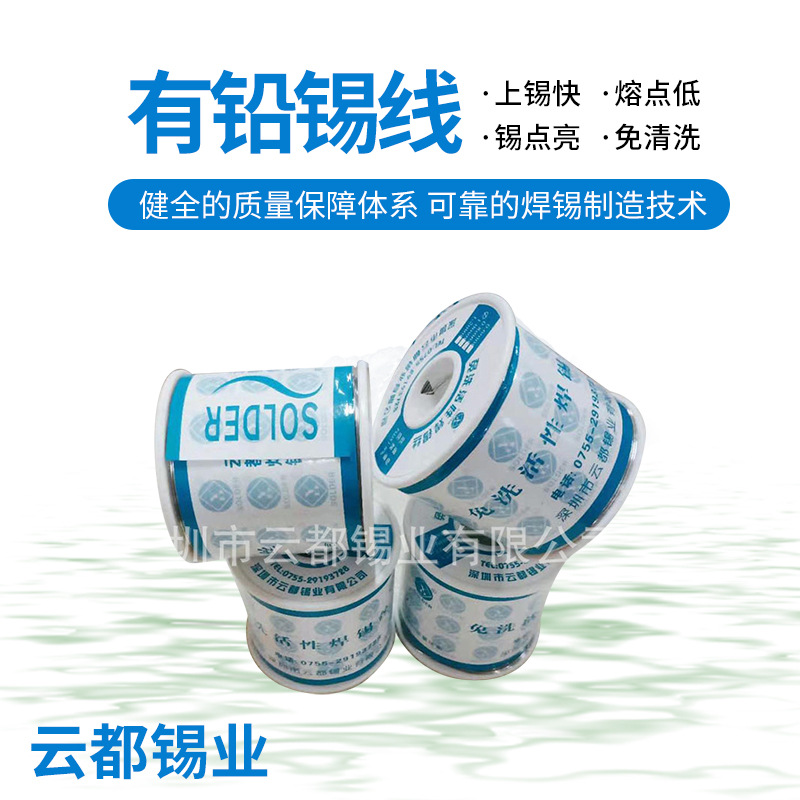 焊锡线 松香芯免洗焊锡丝 0.8mm 1.0mm 焊点光亮 熔点183% 800g卷