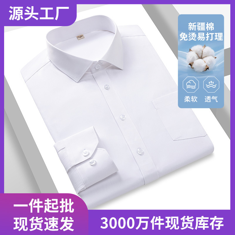 White Shirt Men's Business Professional Formal Wear Long-Sleeved White Shirt Men's and Women's Short-Sleeved Work Clothes Id Photo Photo Wholesale White Shirt Men's Business Professional Formal Wear Long-Sleeved White Shirt Men's and Women's Short-Sleeved Work Clothes Id Photo Photo Wholesale