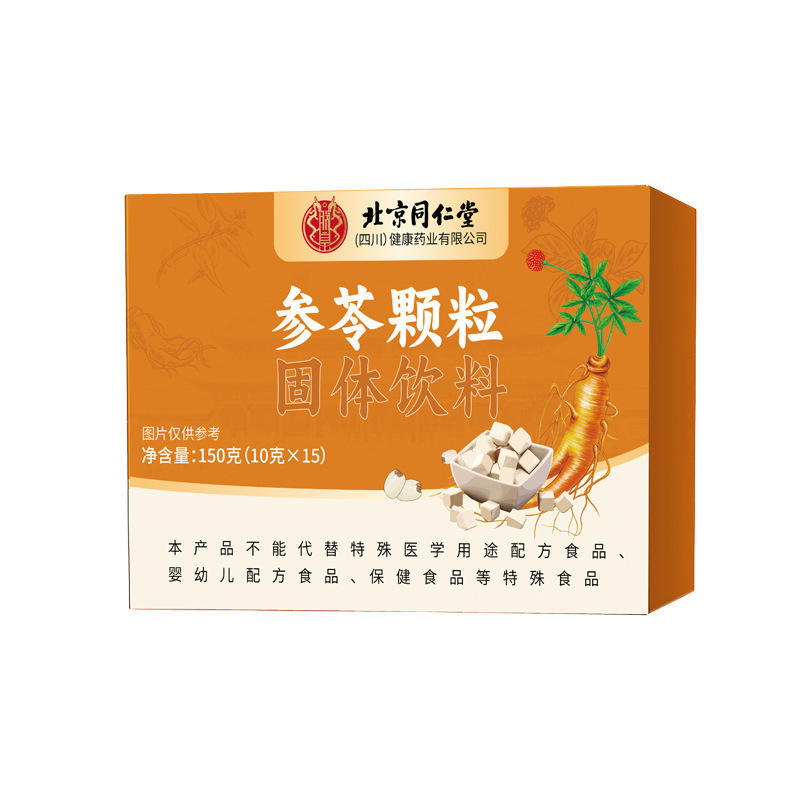 北京同仁堂山楂茯苓颗粒15包/盒轻盈体态特殊膳食现货代发批发|undefined