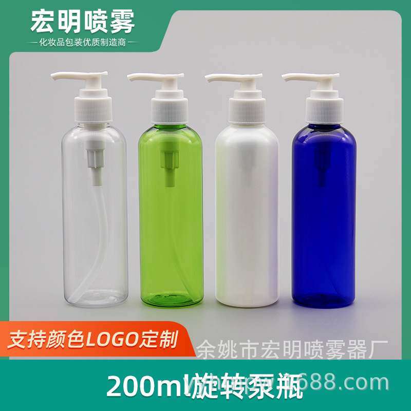 200ml旋转泵瓶 螺纹泵瓶压泵瓶乳液瓶挤压按压瓶乳液洗发水分装瓶