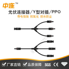 ���B����MC4�����ͨ��ˮ�B�������^̫��ܰl늰���|�R���KY��