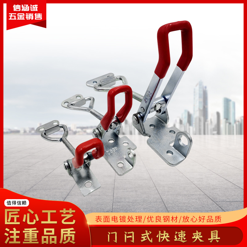 304不锈钢门闩式快速夹具4001 4002 4003锁紧搭扣固定工装夹钳