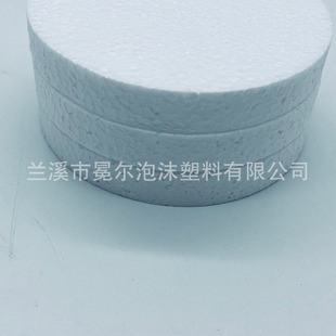 EPS Styrofoam white foam disc foam filling grinding-free cutting high density can be ordered to size